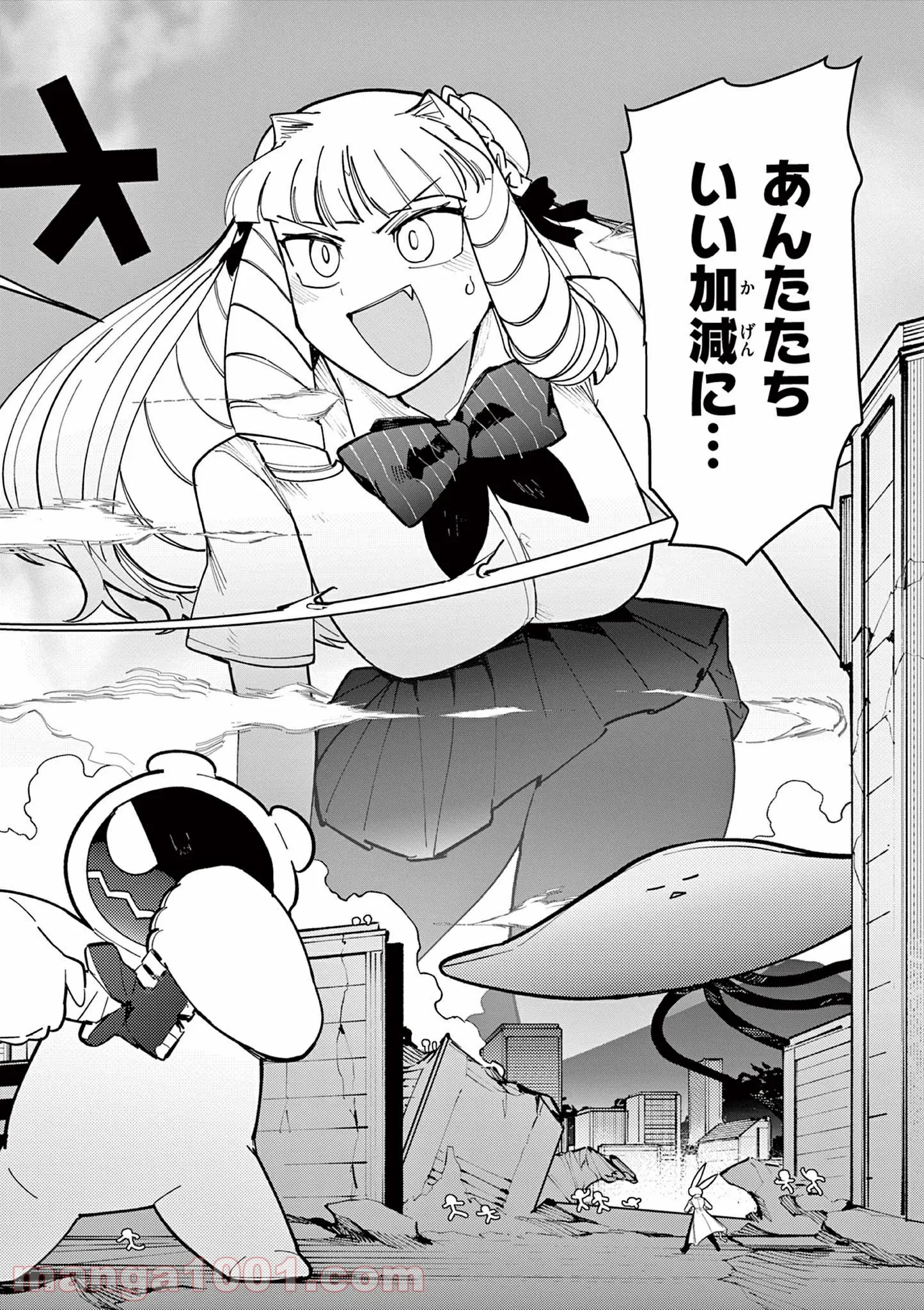 Giant Ojousama - Chapter 24 - Page 17